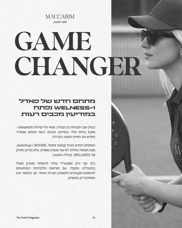 מערכת Playsight על מגרש פאדל